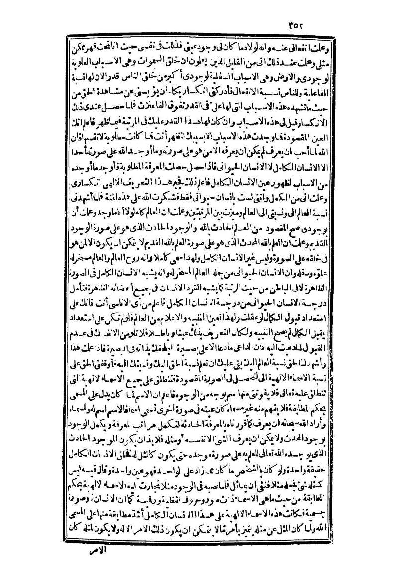 futmak.com - Page 352 - from part Three of the second Boulaq edition